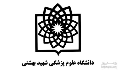 جذب ١٠٠ عضو هيأت علمى در دانشگاه علوم پزشكى شهيد بهشتى