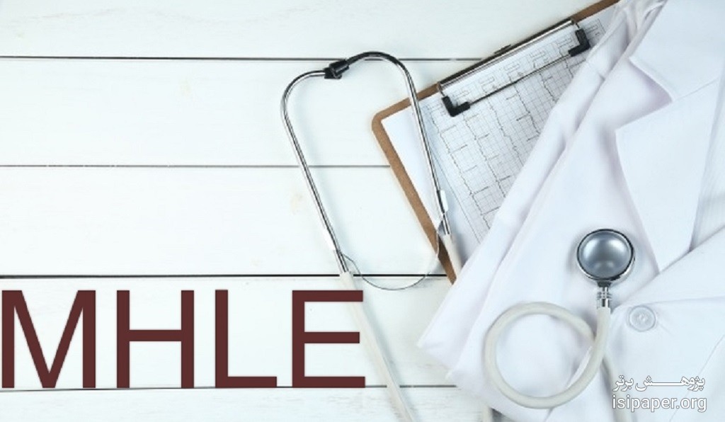 تاریخ آزمون های زبان MHLE در سال ١٣٩٧