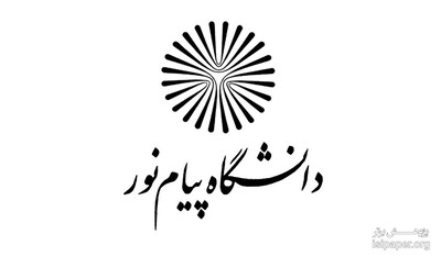  تبدیل وضعیت هیأت علمی دانشگاه پیام نور