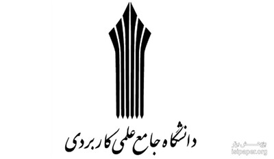 ابلاغ دستورالعمل تخصیص گرنت اعضای هیأت علمی دانشگاه علمی کاربردی