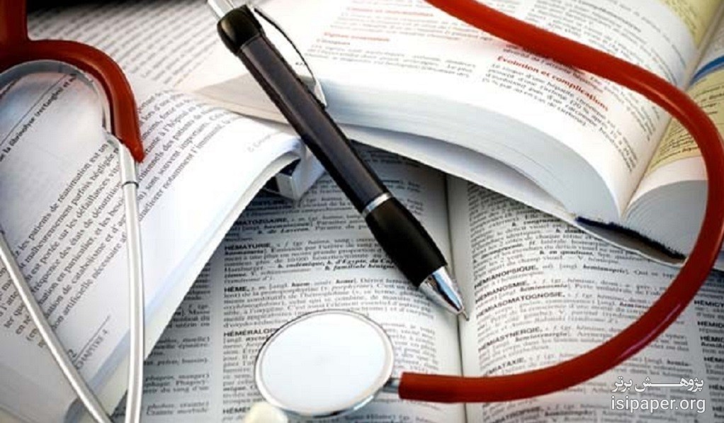 مدارک مورد نیاز برای شرکت در آزمون لیسانس به پزشکی