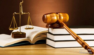 فرم اشتراک دانشنامه حقوق و سیاست
