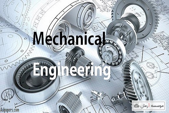 سوالات و کلید آزمون دکتری مهندسی مکانیک ساخت و تولید
