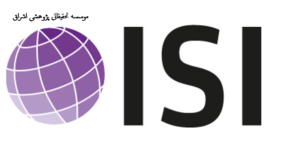 ISI چیست؟