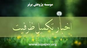 اصلاحیه سوم تکمیل ظرفیت دکتری منتشر شد/ حذف ۱۸ کدرشته