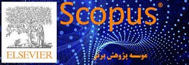 بخشنامه اخذ مجوز دفاع دکتری با مجلات اسکوپوس