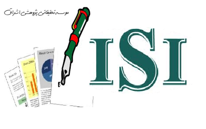 ساختار یک مقاله ISI