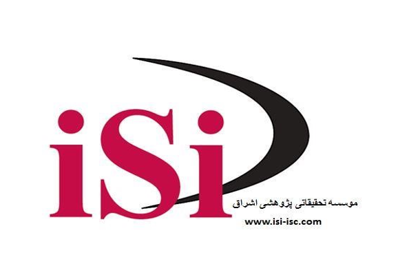 لیست مجلات معتبر ISI وزارت علوم