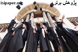 لیست دانشگاه‌های خارجی مورد تایید ایران بعد از سپتامبر 2018