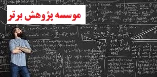 شرط تدریس اساتید دانشگاه آزاداسلامی در مقطع ارشد 