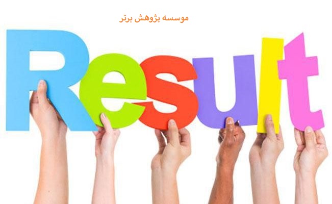دریافت کارنامه متقاضیان تکمیل ظرفیت آزمون سراسری (پزشکی و دامپزشکی) از عصر امروز