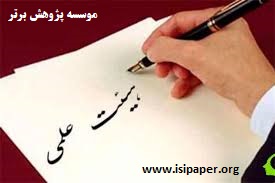 انتشار فراخوان جذب بورسیه ها در بهمن ۹۶